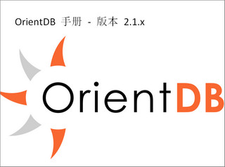 OrientDB 中文手册 2.1 完整版软件截图