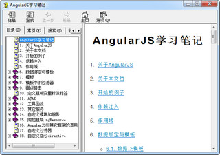 AngularJS API文档 中文版软件截图