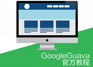 Google Guava PDF软件截图