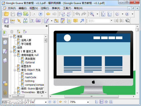 Guava 中文PDF 最新免费版