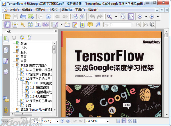 TensorFlow实战电子版