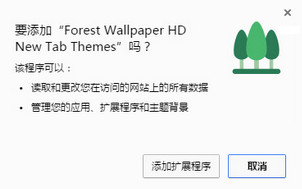 Forest Wallpaper森林插件 0.1.5软件截图