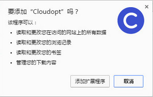 Cloudopt(chrome广告拦截插件) 1.0.3软件截图