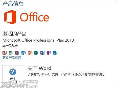 Office 2013 Professional Plus 64位