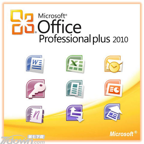 Office Professional Plus 2010 正式版