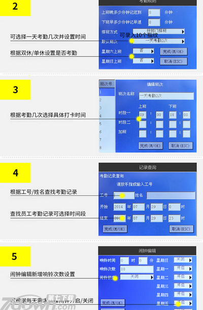 得力指纹考勤机3960驱动