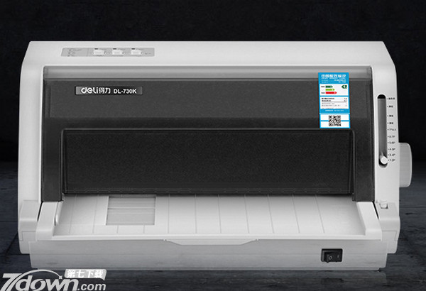 得力DL-730K针式打印机驱动