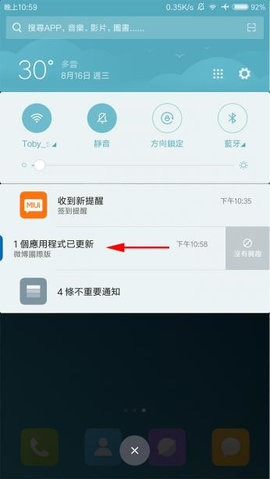 小米5MIUI9开发版