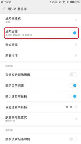 小米5MIUI9开发版