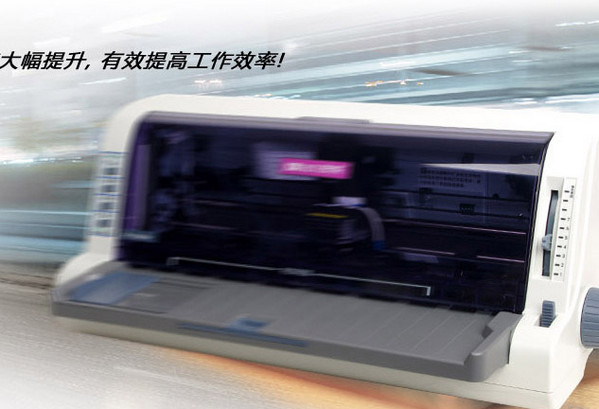 映美FP-530KIII+打印机驱动
