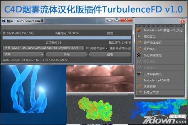 TurbulenceFD For C4D R18 1.0.1419 破解版