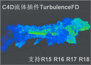 TurbulenceFD For C4D R18 1.0.1419 破解版软件截图