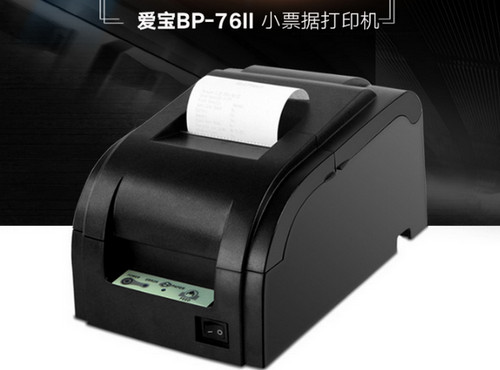 爱宝BP-76打印机驱动