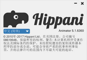 Hippo Animator 5.1.6360软件截图