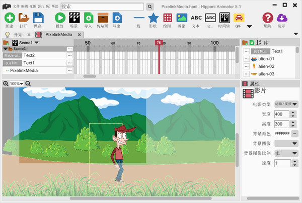 Hippo Animator动画编辑软件