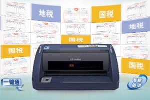 东芝TS-8800F打印机驱动 2.16软件截图