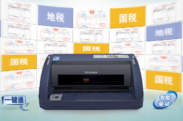 东芝TS-8800F打印机驱动 2.16