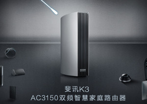 斐讯K3 AC3150路由器升级驱动 21.5.37.246软件截图
