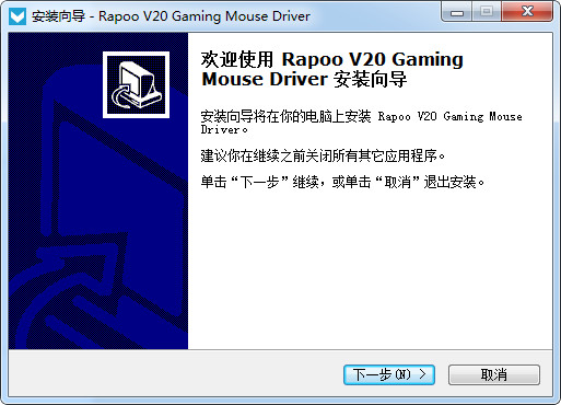 雷柏V20鼠标驱动