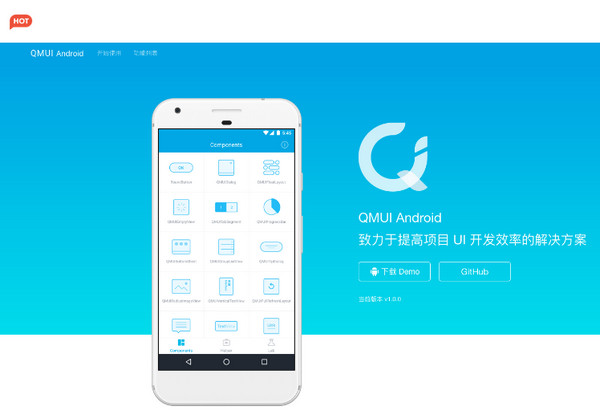 QMUI Android UI框架