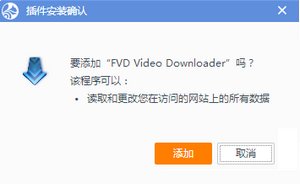 Fast Video Downloader 1.55软件截图