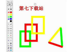 电子教鞭 Pointofix 1.8.0 中文便携版软件截图