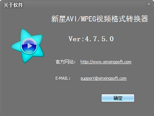 新星AVI/MPEG视频格式转换器 4.7.5.0软件截图