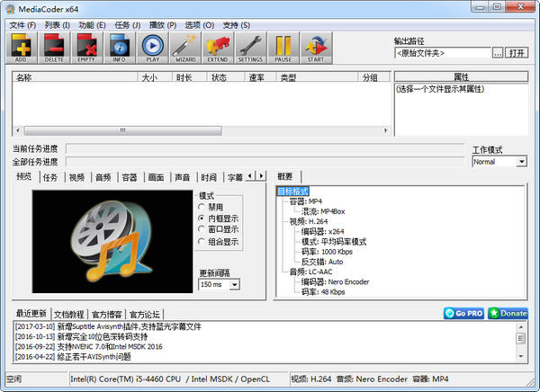 MediaCoder KTV/VOD 视频转换专业版 0.8.49.5890 中文版含KEY