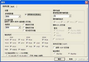 音视频解码器(LAV Filters) 0.72 中文免费版软件截图