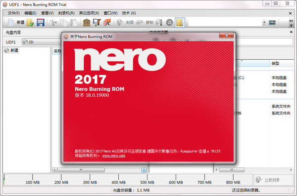 Nero 2017 Platinum