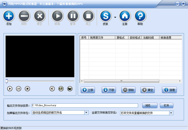 闪电MPEG4格式转换器 9.5.0