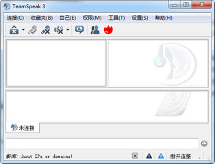 TeamSpeak3 64位中文版 3.1.6软件截图