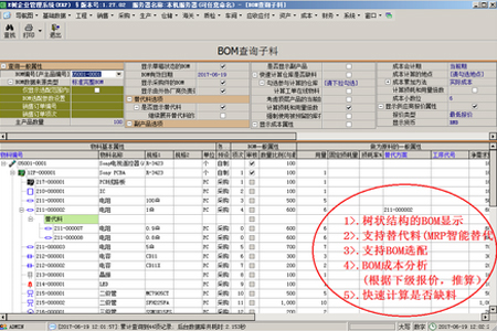 智赢ERP管理系统