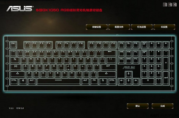 华硕(ASUS)GK1050机械键盘驱动 2.16