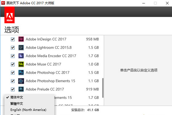 嬴政天下 Adobe CC 2017 7.4.6 大师版