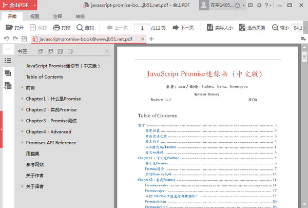JavaScript Promise迷你书 中文版