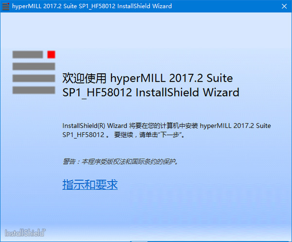HyperMILL2017.2破解版 最新版含破解教程