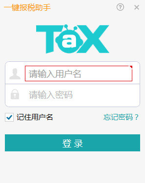 上海一键报税助手 1.0.1