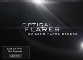 Optical Flares 2017汉化版 1.3.5 中文版软件截图