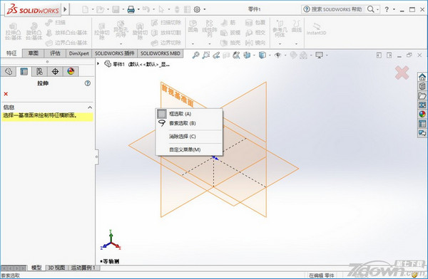 SolidWorks2018正式版