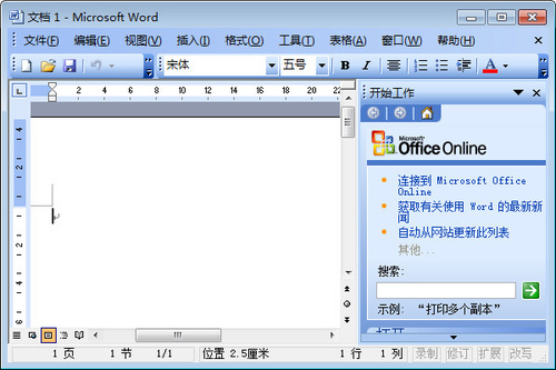 办公软件2007免费版