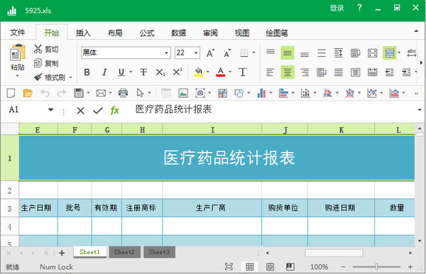 医疗药品统计表格模板xls