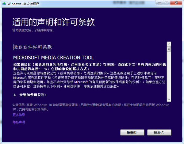 Media Creation Tool 64位 10.0.15063.0