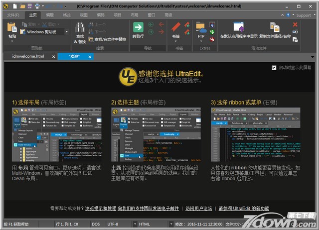 UltraEdit XP版 25.20.0.72 中文版
