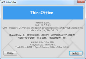 深刻Office电脑版 1.0.0.2软件截图
