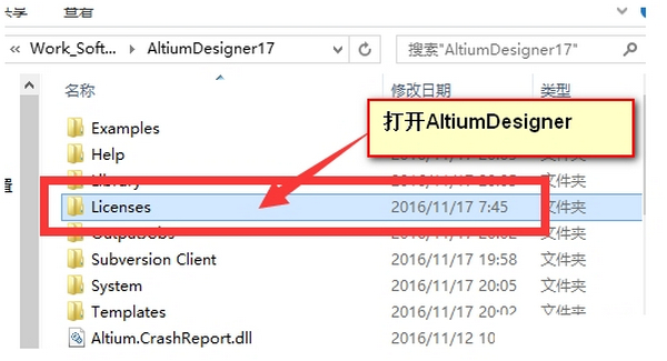 Altium Designer 18中文破解
