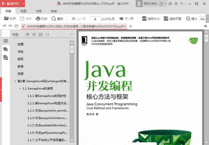 Java并发编程核心方法与框架(高洪岩) PDF软件截图