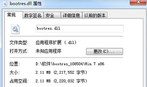 bootres.dll软件截图
