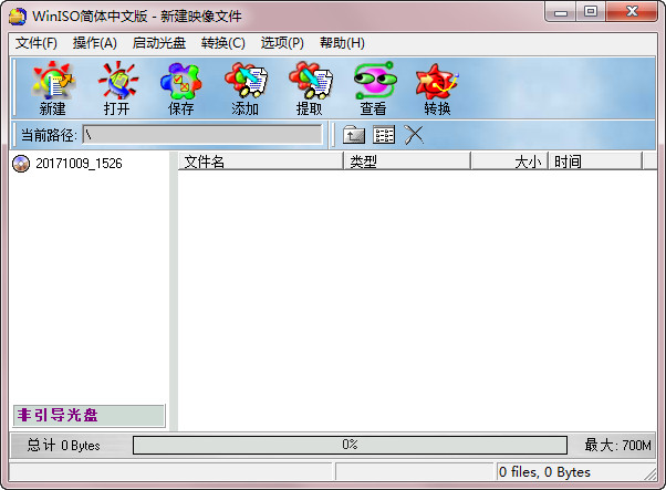 WinISO中文破解版 6.4.1 绿色免安装版