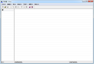 Orca软件(MSI文件编辑器) 4.5.6软件截图